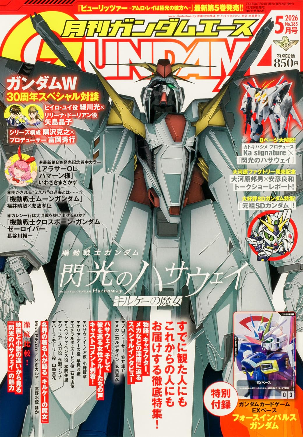 ガンダムカード エースの戦い sp カードリスト | GUNDAM CARD GAME 公式サイト