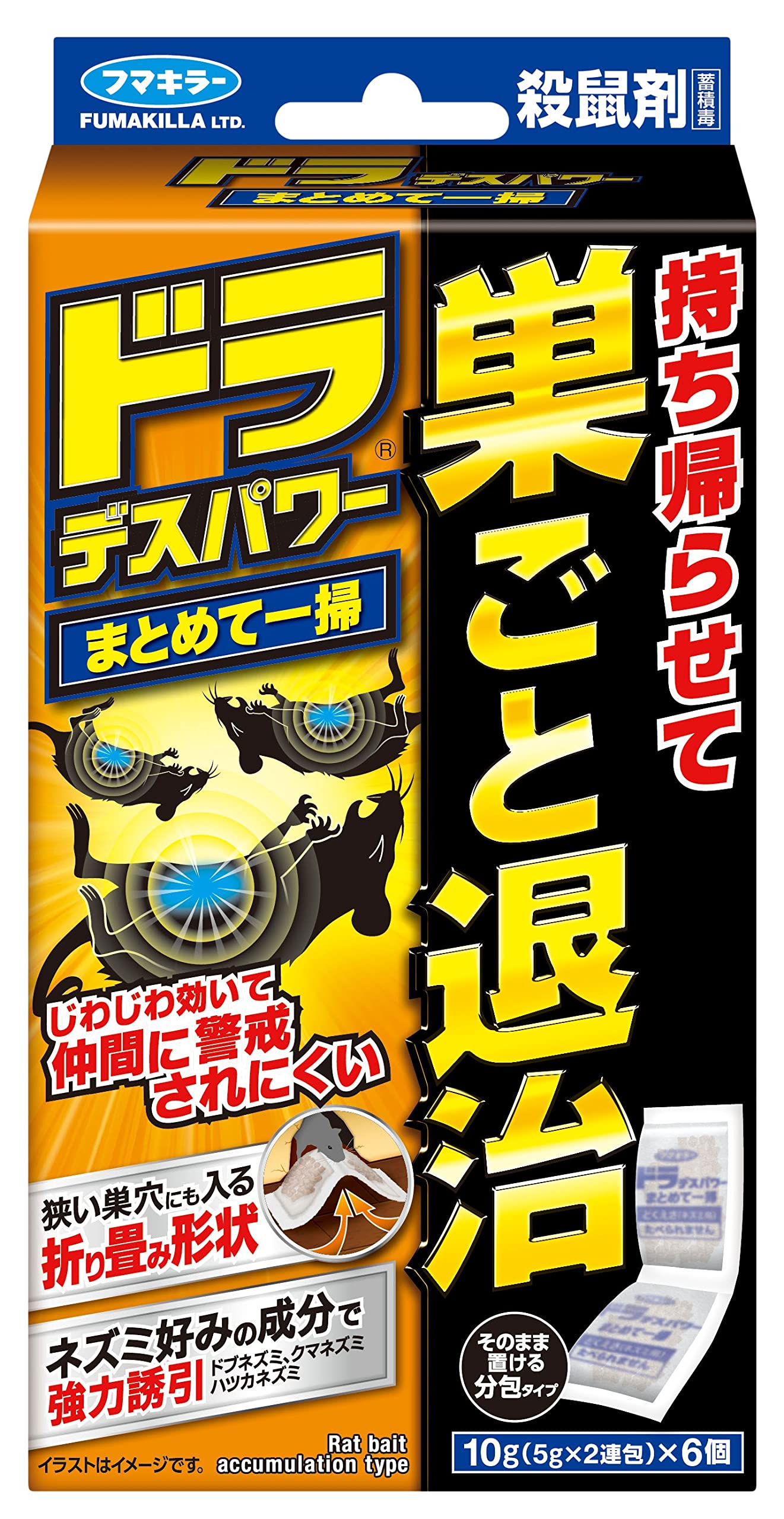フマキラー 殺鼠剤 ドラデスパワーまとめて一掃 強力誘引 巣ごと退治 10g×6個