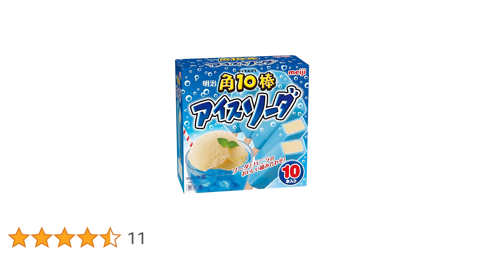 Amazon.co.jp: [冷凍] 明治 角10棒 アイスソーダ 45ml×10 : 食品