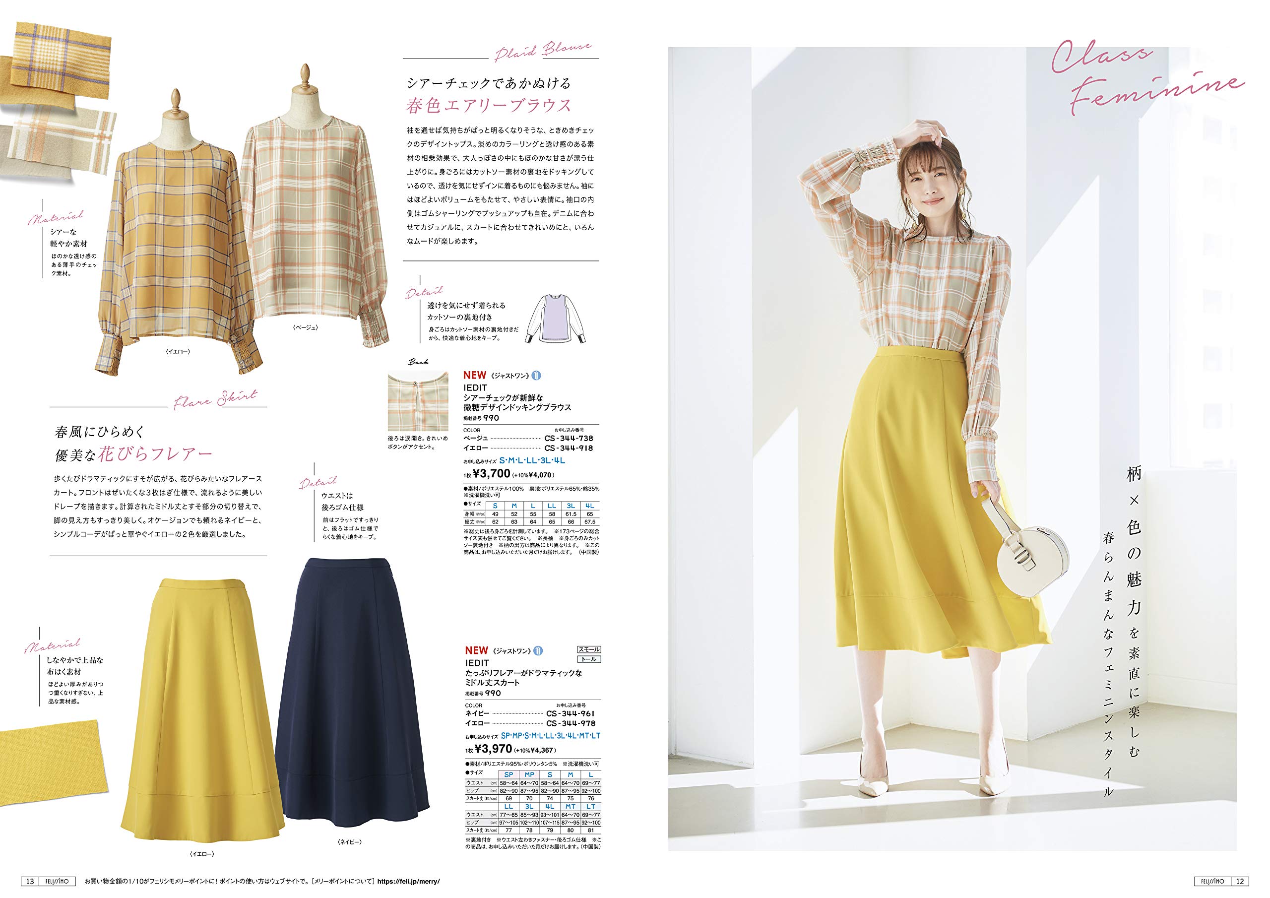 フェリシモの服 21年春夏号 ファッション通販カタログ 本 通販 Amazon