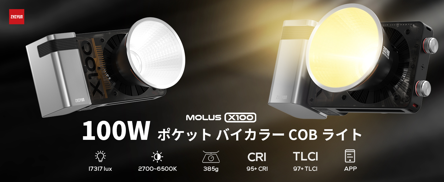 Amazon | [公式旗艦店] ZHIYUN MOLUS X100 LEDビデオライト 100W,撮影