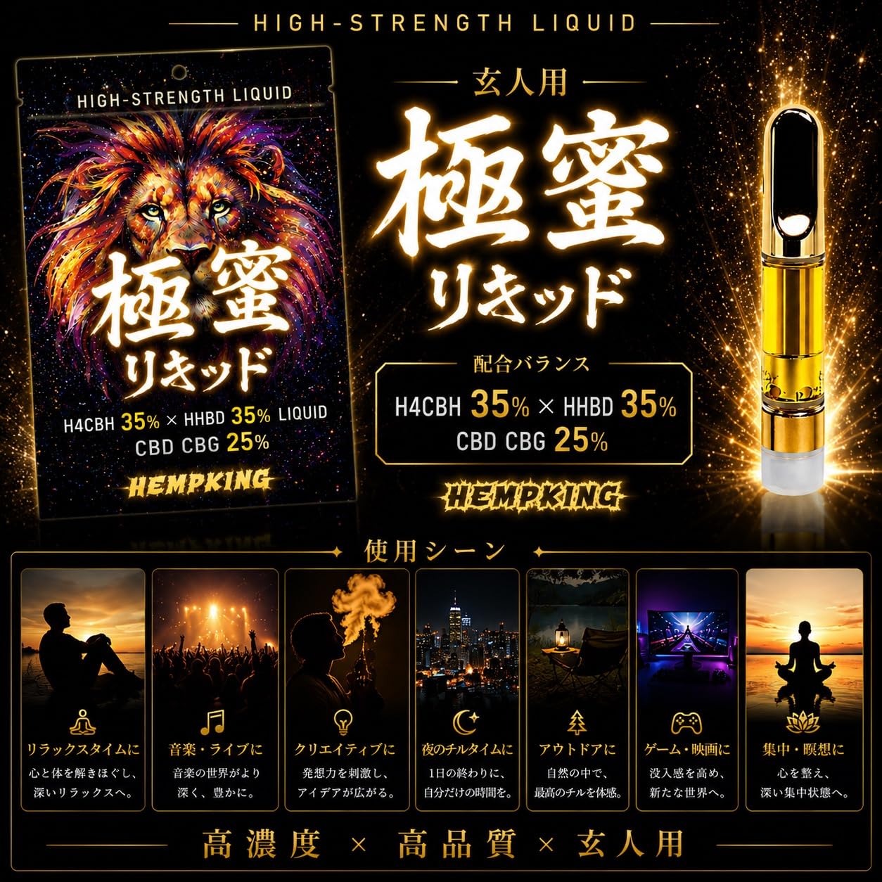 【10％OFF・在庫限り】H4CBHリキッド 1ml｜35% Amazon | 【HEMP KING】 極蜜リキッド 高濃度 H4CBH 35％ HHBD 35