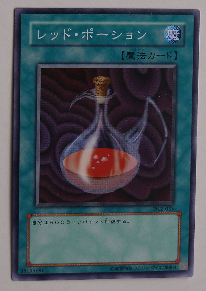 Amazon.co.jp: 遊戯王カード レッド・ポーション YSD-JP024N_WK : ホビー