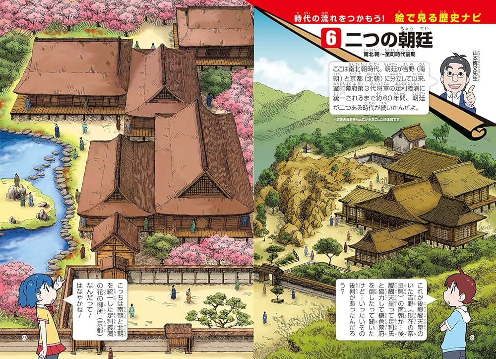 図説 日本文化の歴史6 南北朝・室町 図説日本文化の歴史〈6〉南北朝・室町 (1980年) |本 | 通販 | Amazon