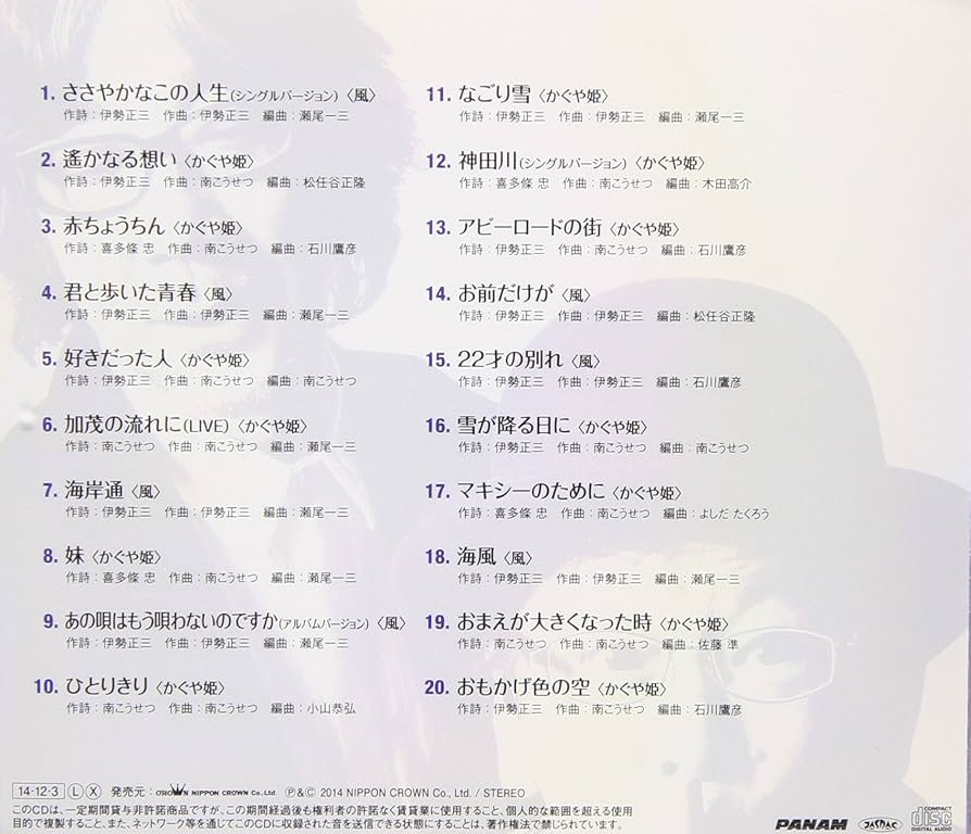 Amazon.co.jp: ひめ風ベスト - ひめ風(かぐや姫・風): ミュージック