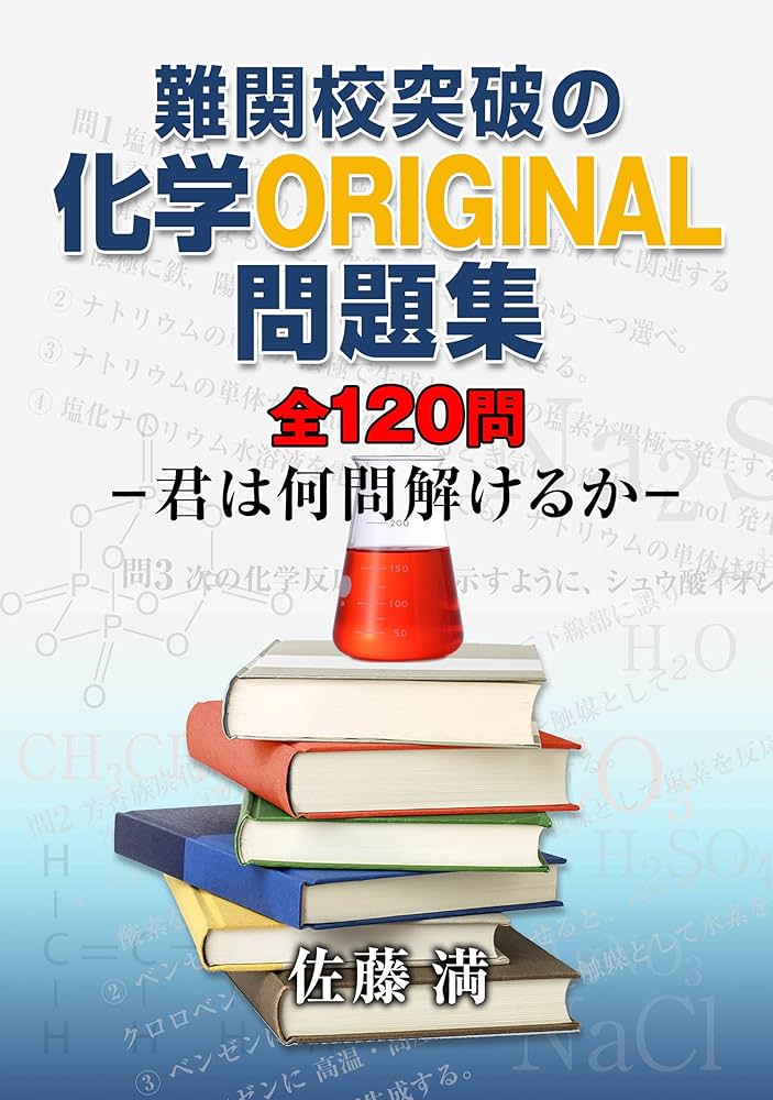 参考書 数学、化学、 駿台 数学ZX 2020 後期 ☆ 004s0D : ブックスドリーム 学参
