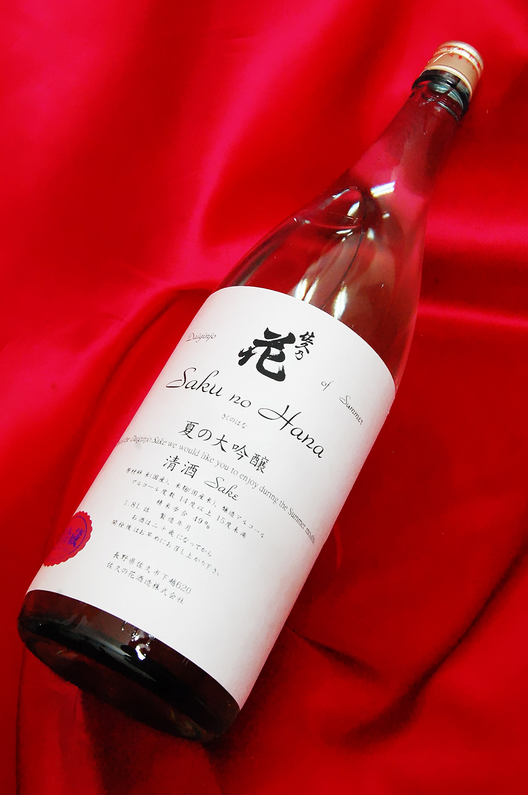 Amazon.co.jp: 佐久乃花 日本酒 長野 夏の大吟醸 清酒 1800ml : 食品