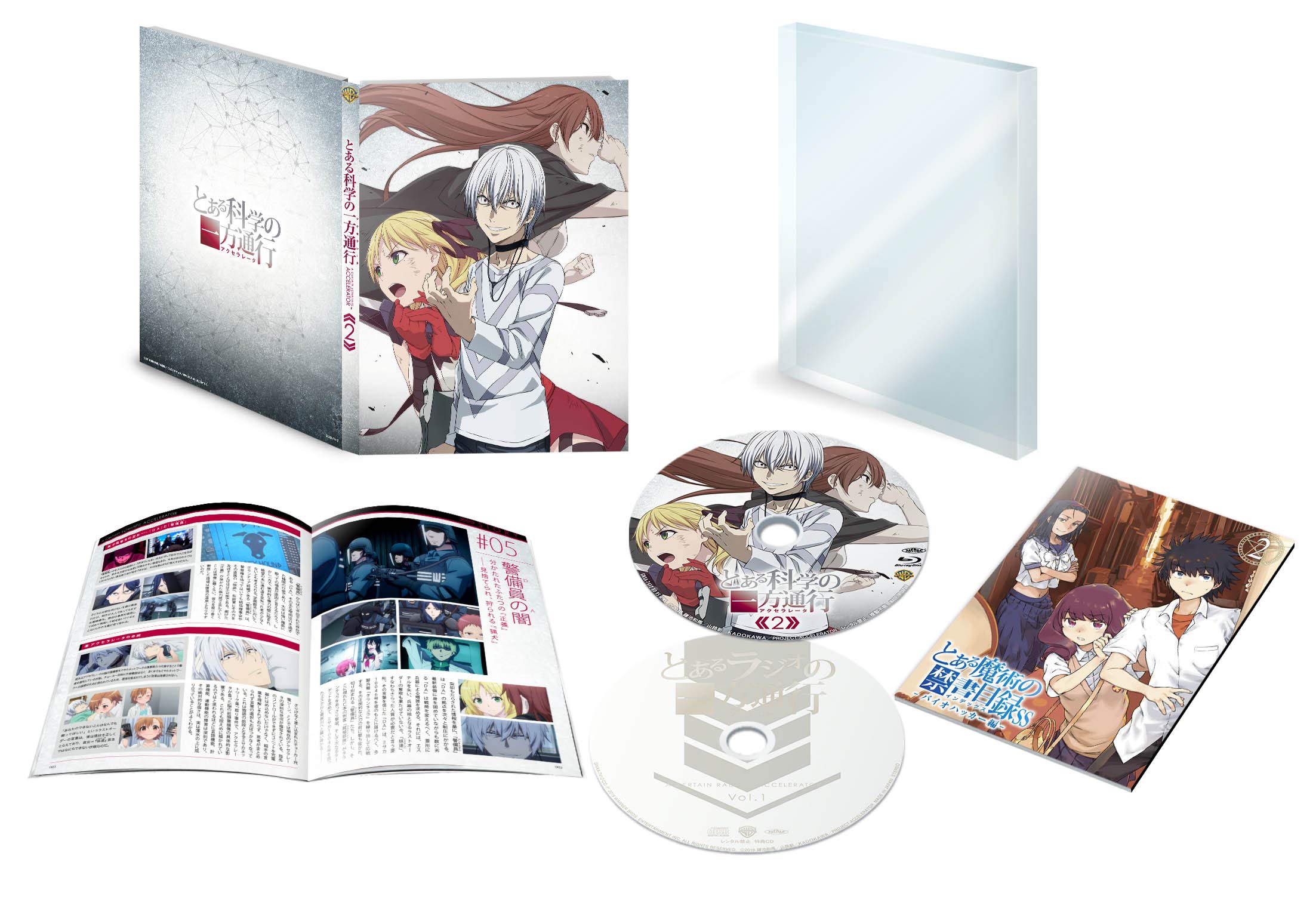 Amazon.co.jp: とある科学の一方通行 Vol.2(初回仕様版)(特典 - アニメ