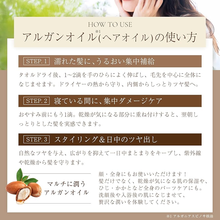 Amazon | 【万能美容オイル】リフィカ ヘアオイル オーガニック