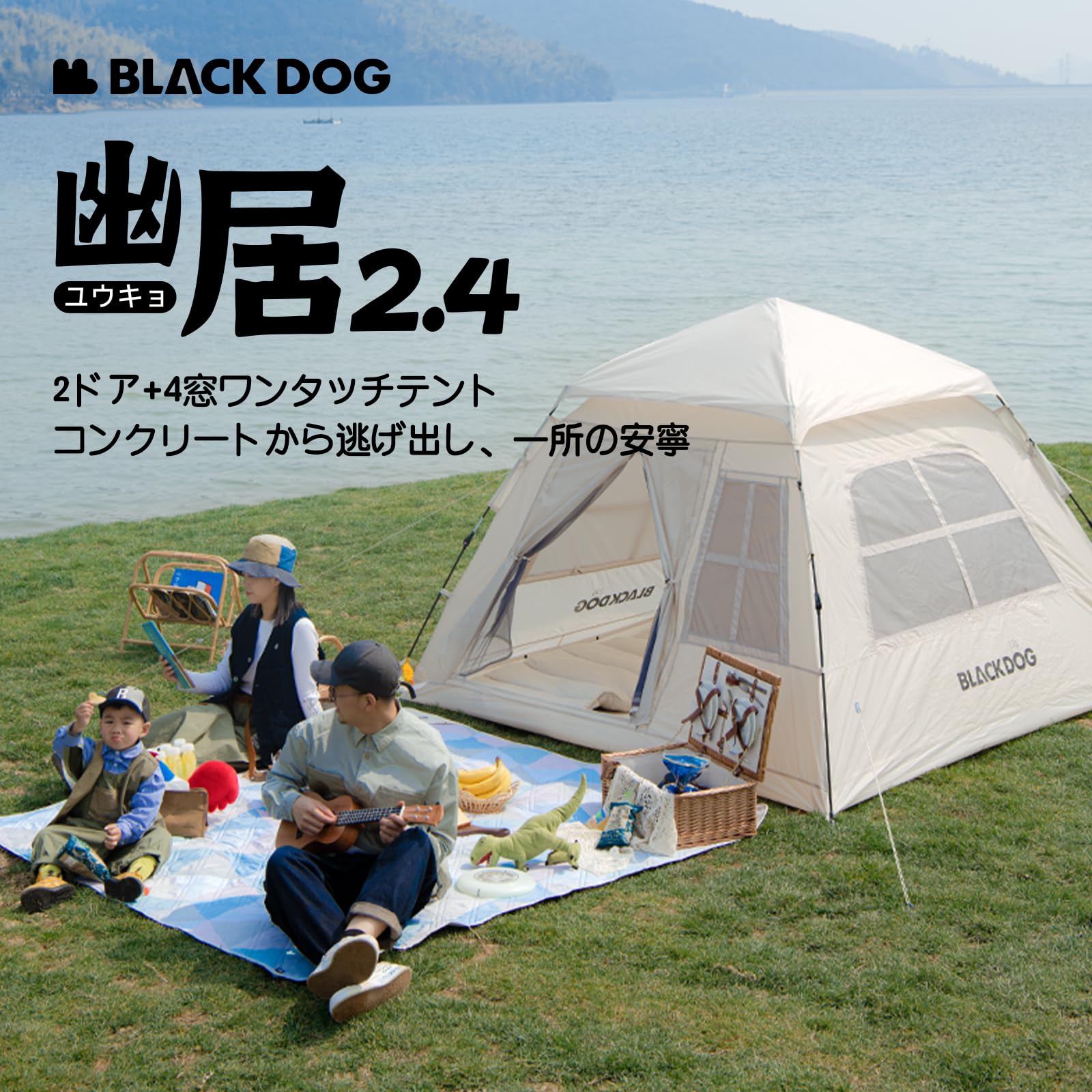 BLACKDOG 幽居 2.4 ワンタッチテント ベージュ Amazon.co.jp: 【公式】BLACKDOG テント ワンタッチ 幽居PUスタイル 3