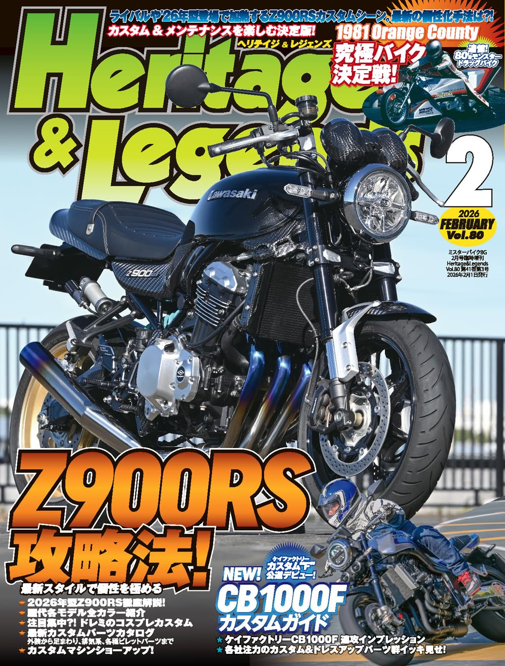 Heritage & Legends (ヘリテイジ＆レジェンズ) Vol.80 | H&L Planning