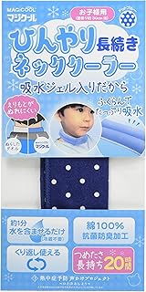 マジクールキッズ（子供用）ひんやり長続きネッククーラー 抗菌防臭 ドットブルー MCFT7-DBS