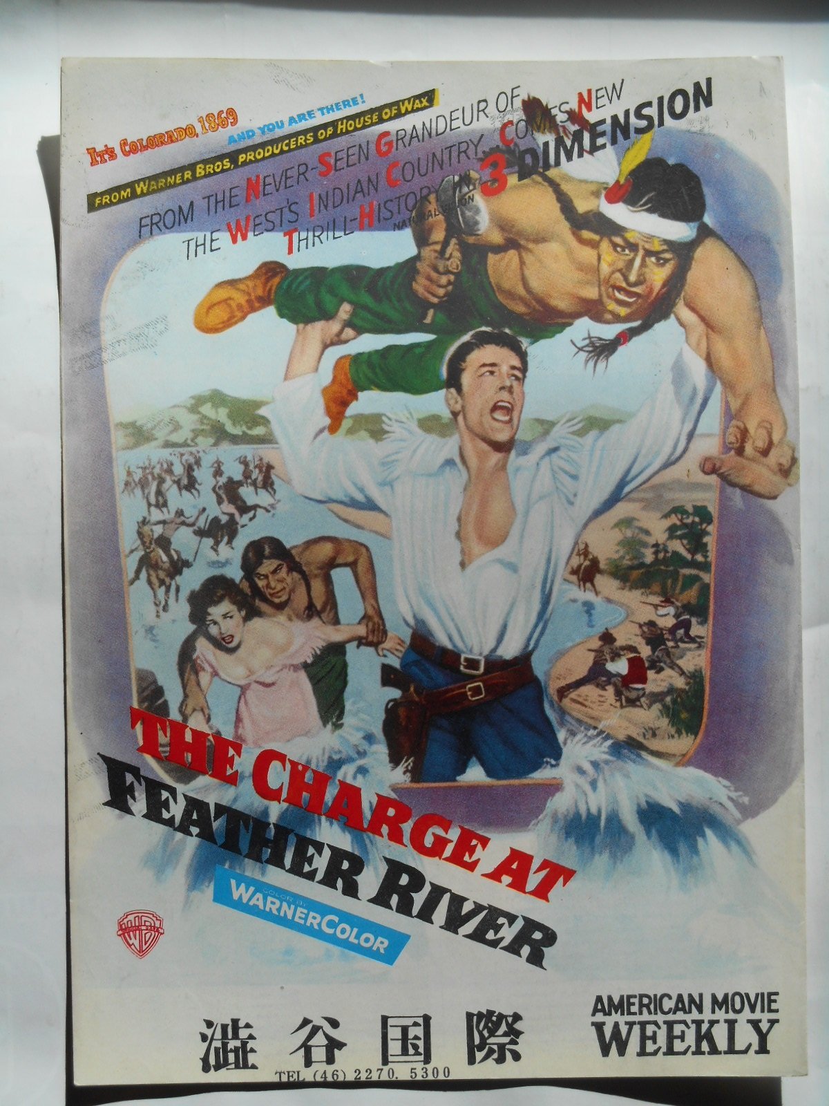 立体映画　『フェザー河の襲撃』ポスター Amazon.co.jp: フェザー河の襲撃 1953年映画パンフレット