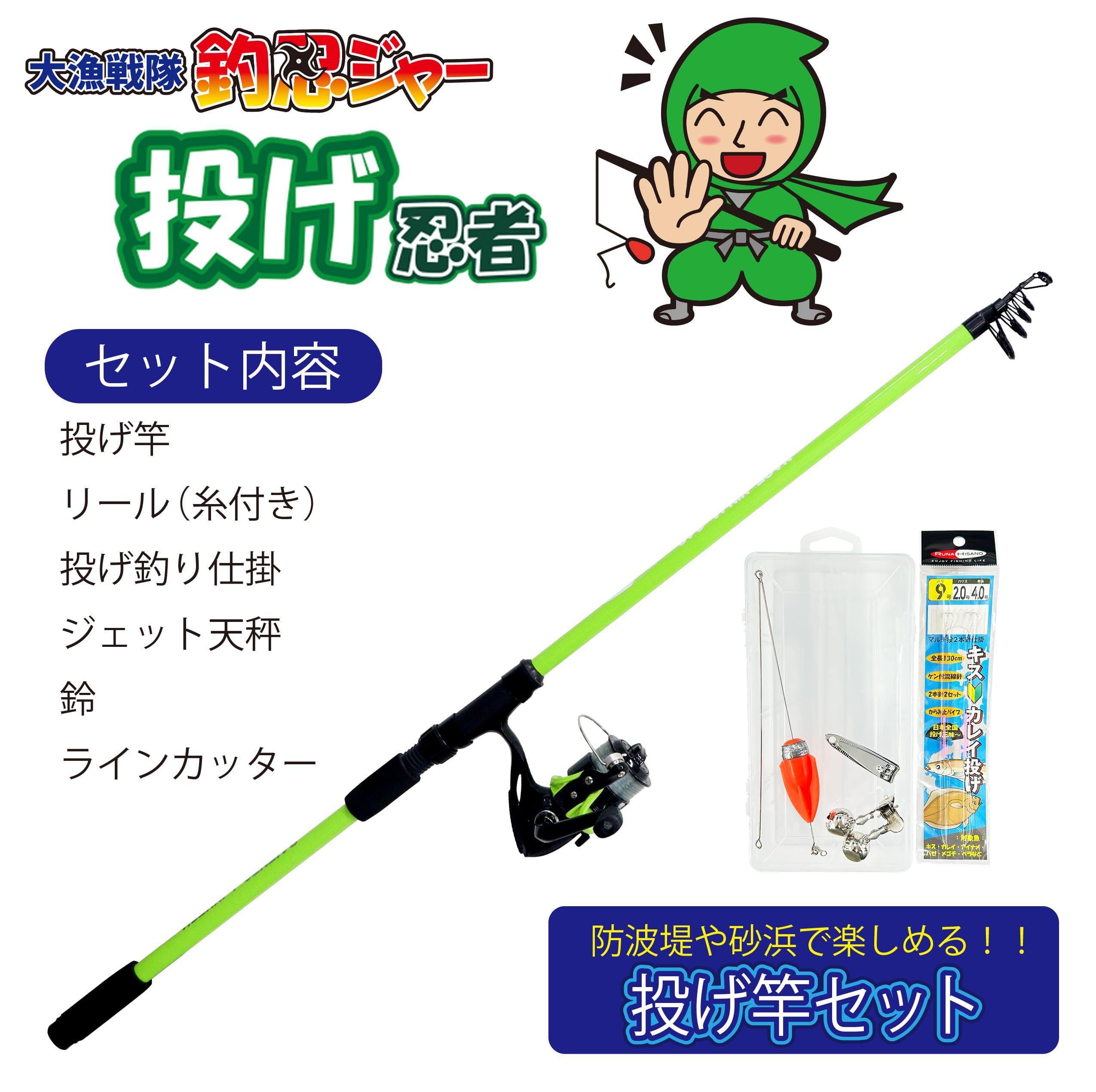 Amazon | ルナヒサノ 投げ竿セット初心者 入門セット 竿 リール 仕掛