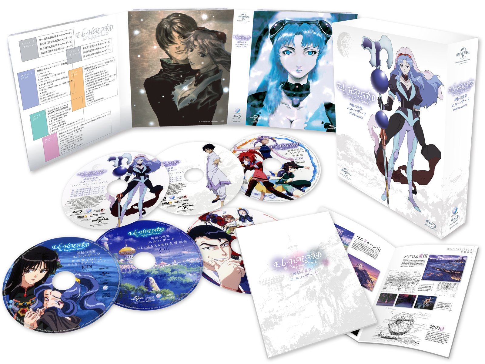 Amazon.co.jp: 神秘の世界 エルハザード OVA 1stシリーズ Blu-ray BOX