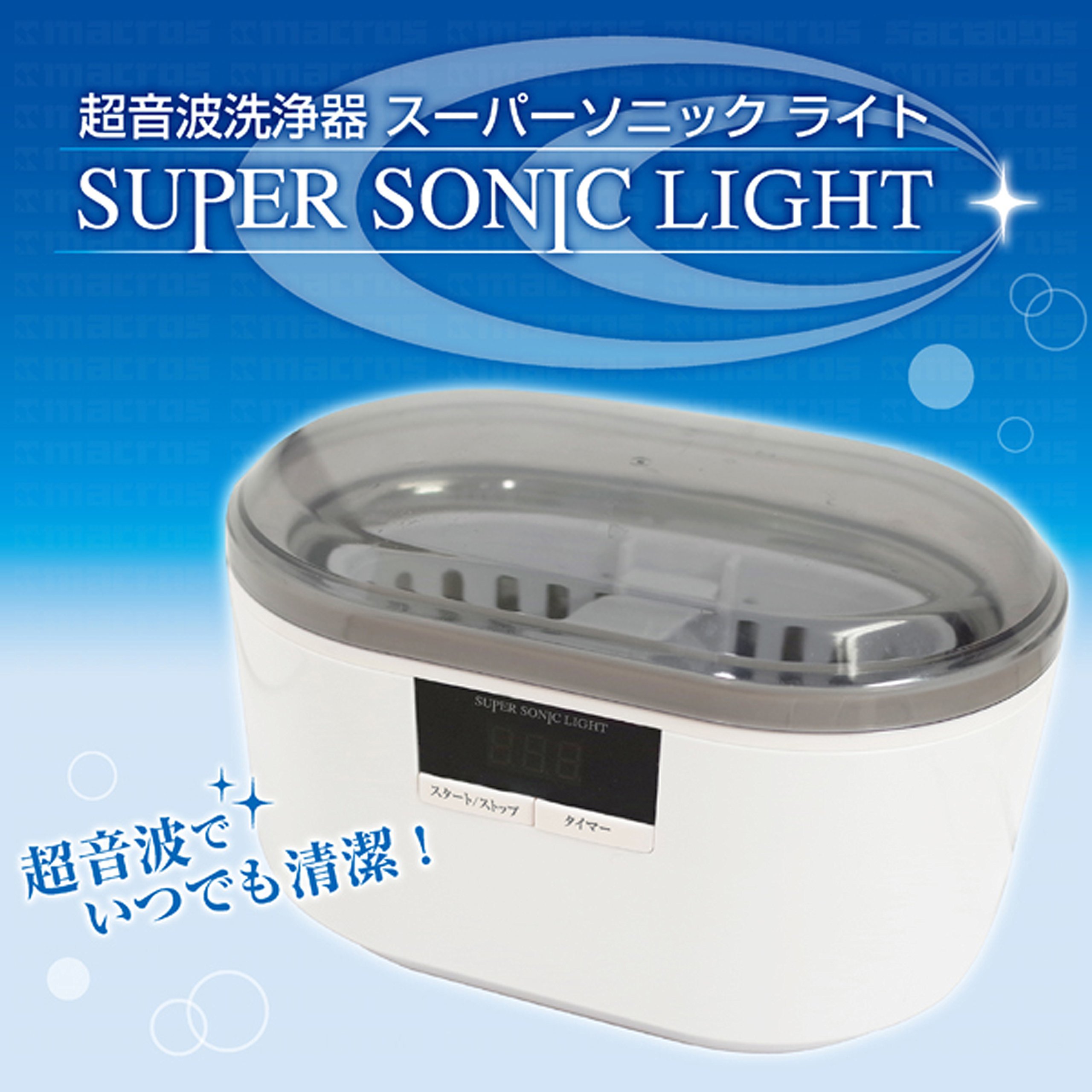 ガラシャ スリムクイーン スーパーパワーソニック 超音波 GALASHA