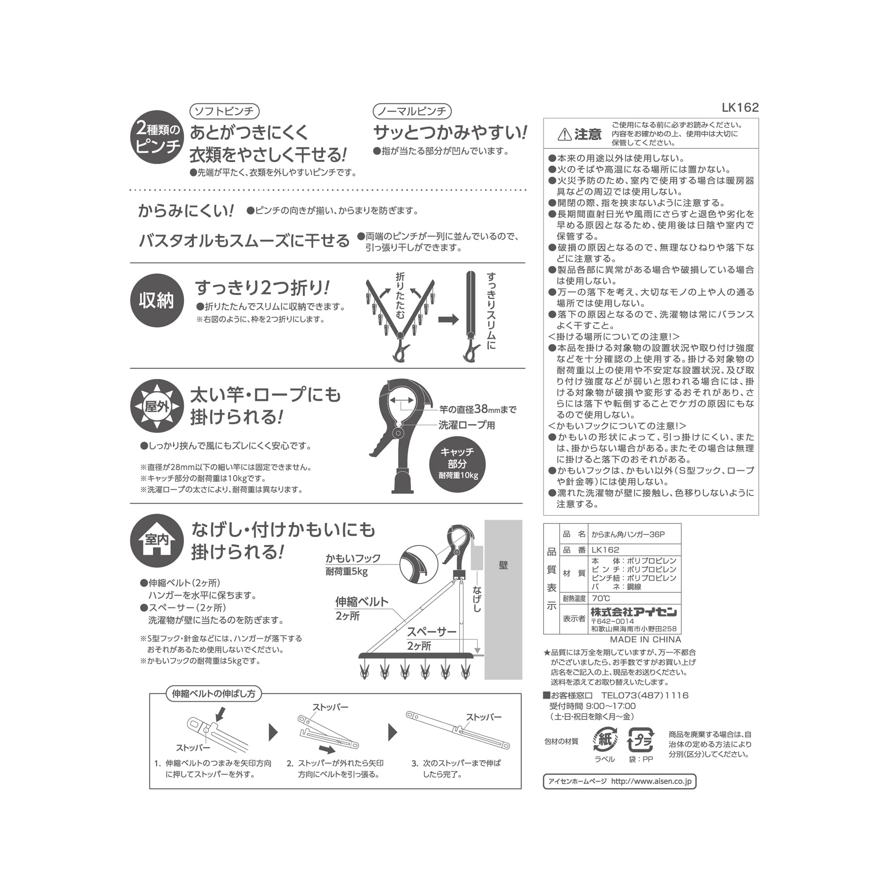 あいるんるん　バスパンセット アイセン からまん角ハンガー 36ピンチ LK162 ( 1個 ) : 爽快
