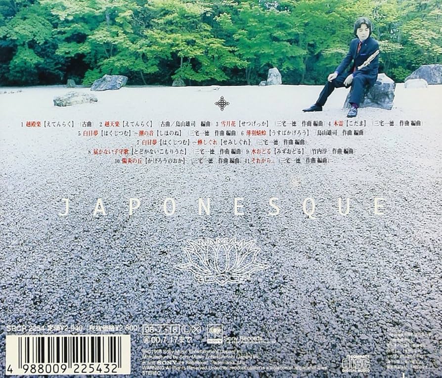 Amazon.co.jp: ジャポネスク: ミュージック