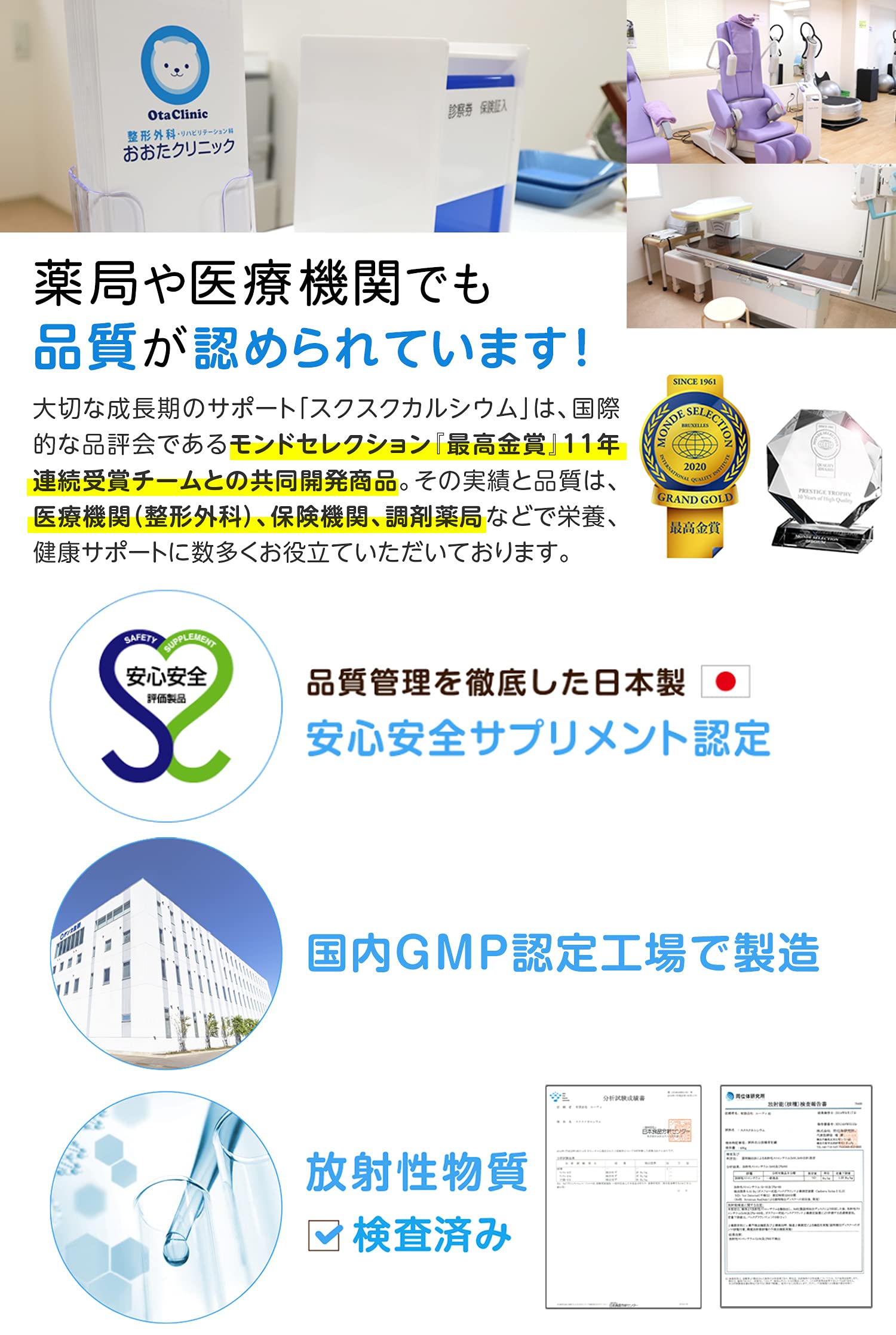 Amazon | 【 管理栄養士監修 】 成長期 サプリ 子供 スクスク