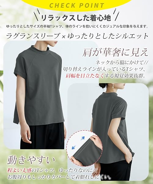 [YUMISS] Tシャツ レディース 半袖 【上品魅せラグラン袖・着痩せ効果満点】 ゆったり 体型カバー リラックス 汗じみ防止 快適 吸汗速乾 無地 モックネック カジュアル オフィス おしゃれ 黒 白 トップス カットソー ティシャツ - 3