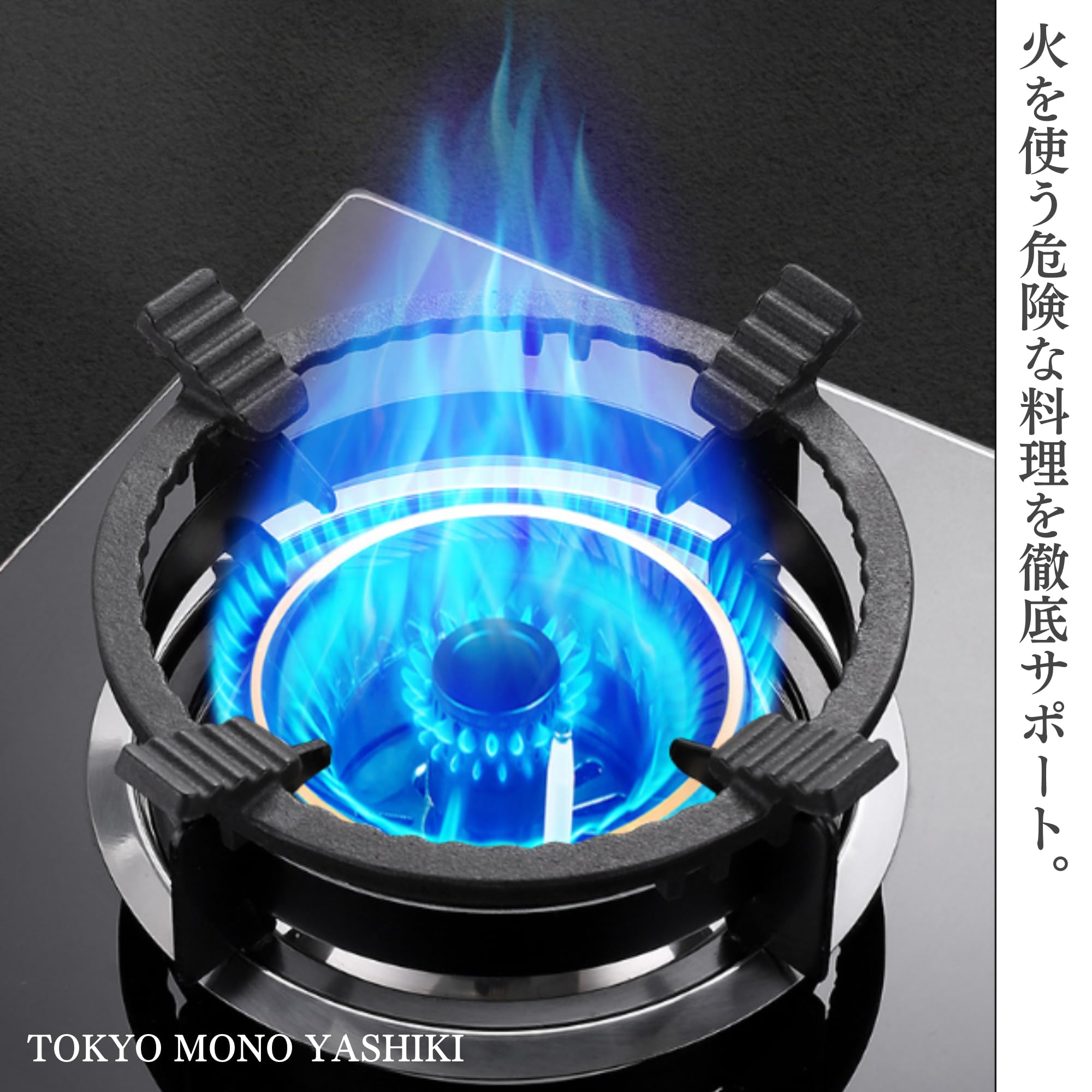 Amazon.co.jp: 東京もの屋敷 中華鍋 五徳 ガスコンロ サポートリング