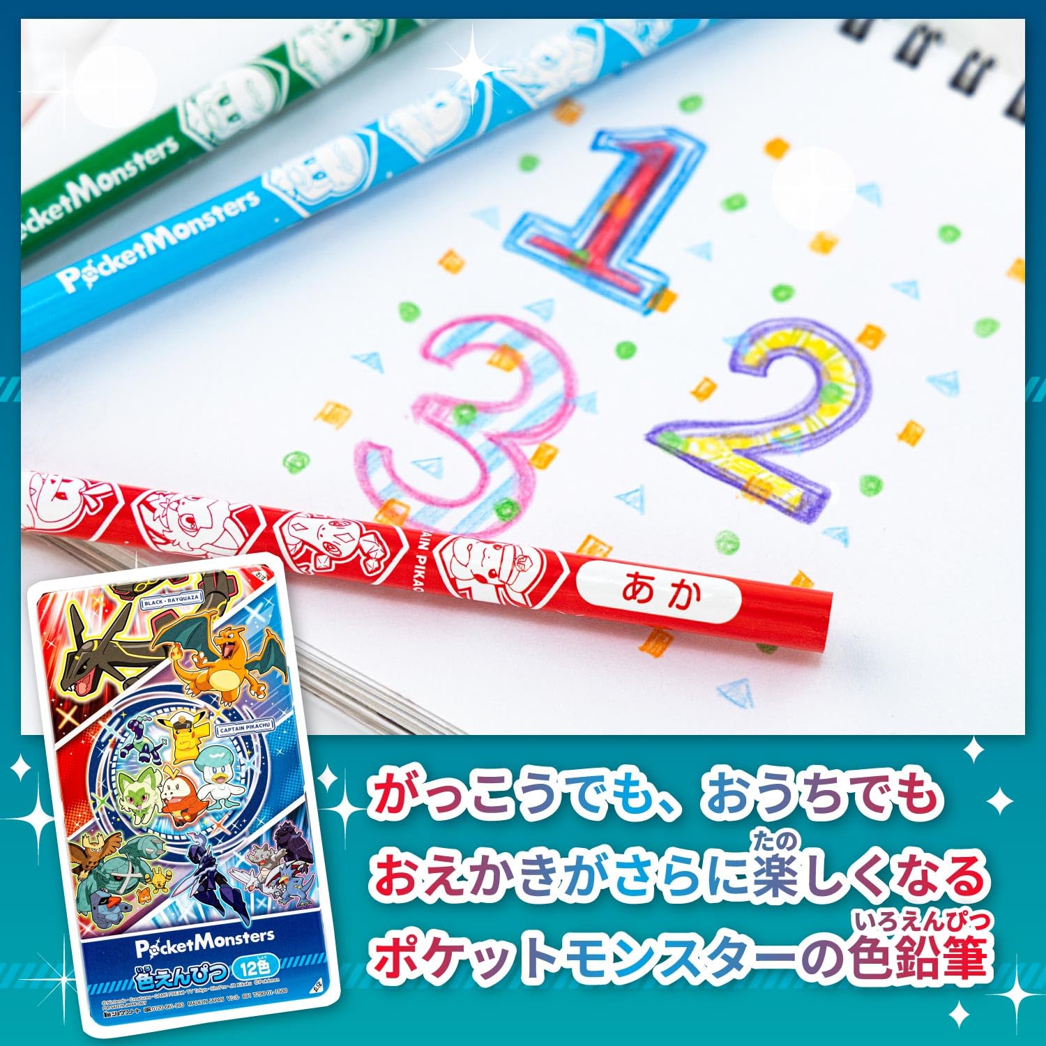 Amazon | ショウワノート ポケットモンスター 色鉛筆 12色 ポケモン
