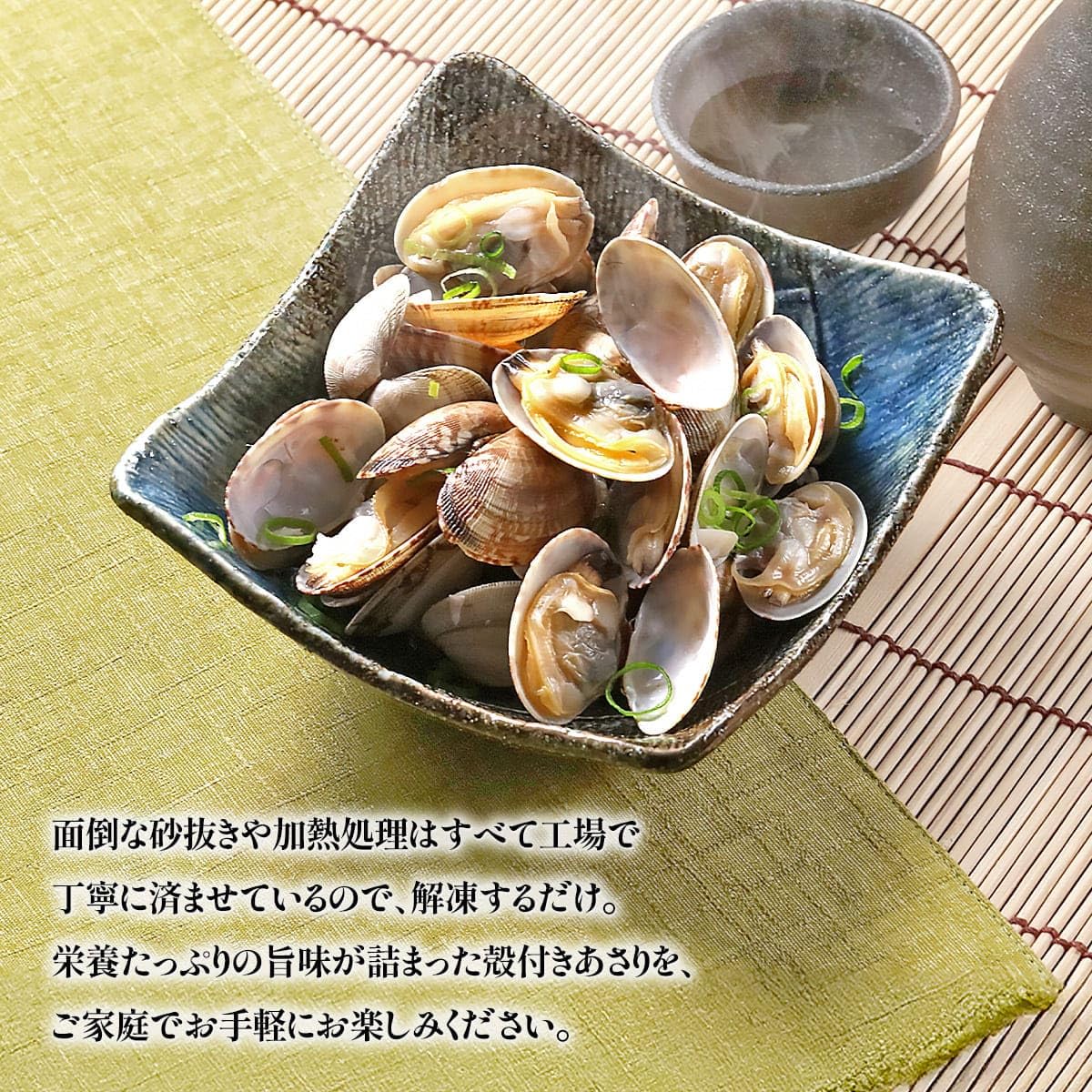 Amazon.co.jp: 【甲羅組】殻付き あさり 1kg(500g×2袋) 砂抜き済 加熱