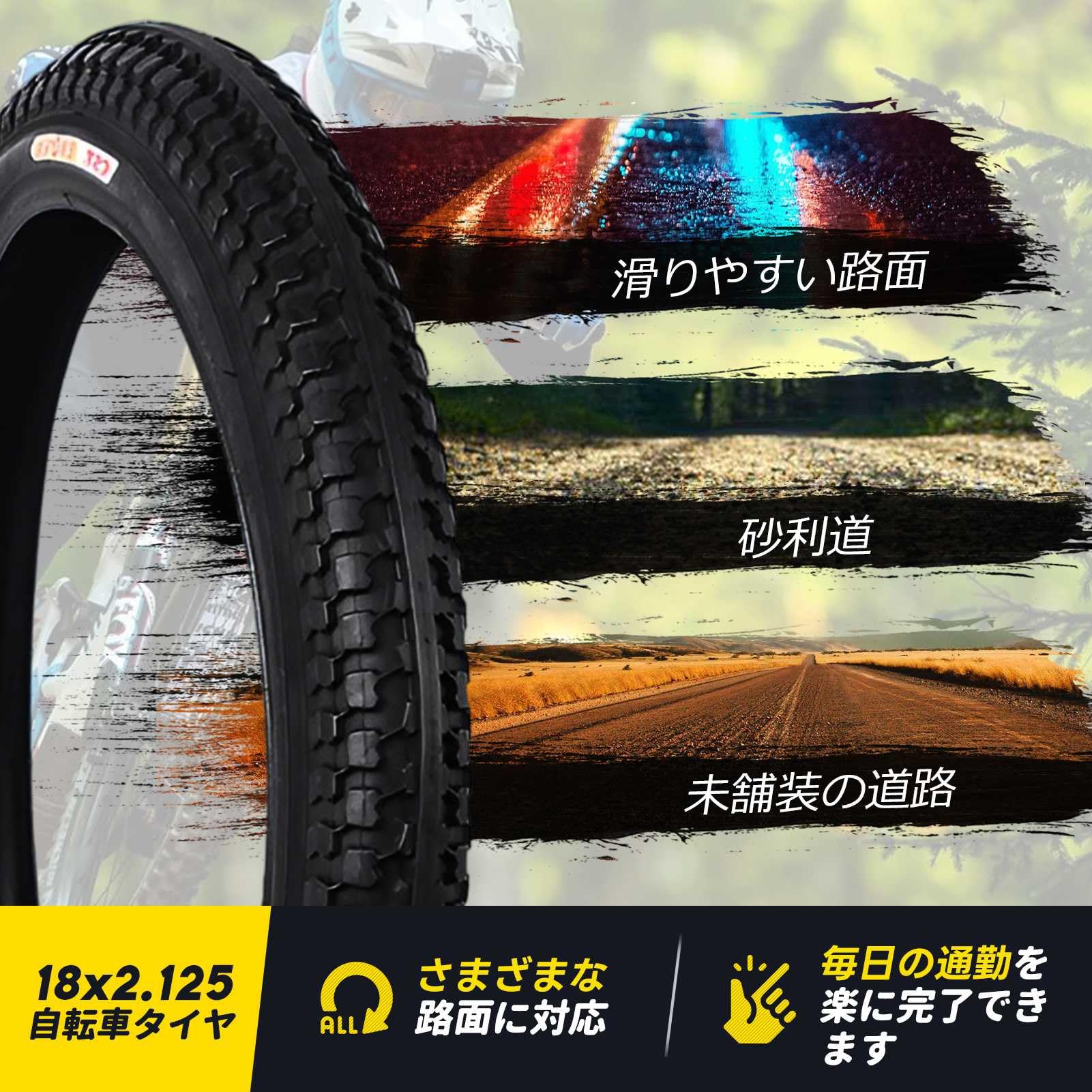 Amazon | 18 2.125 タイヤ 18x2.125 35-45 PSI | 18 インチの自転車