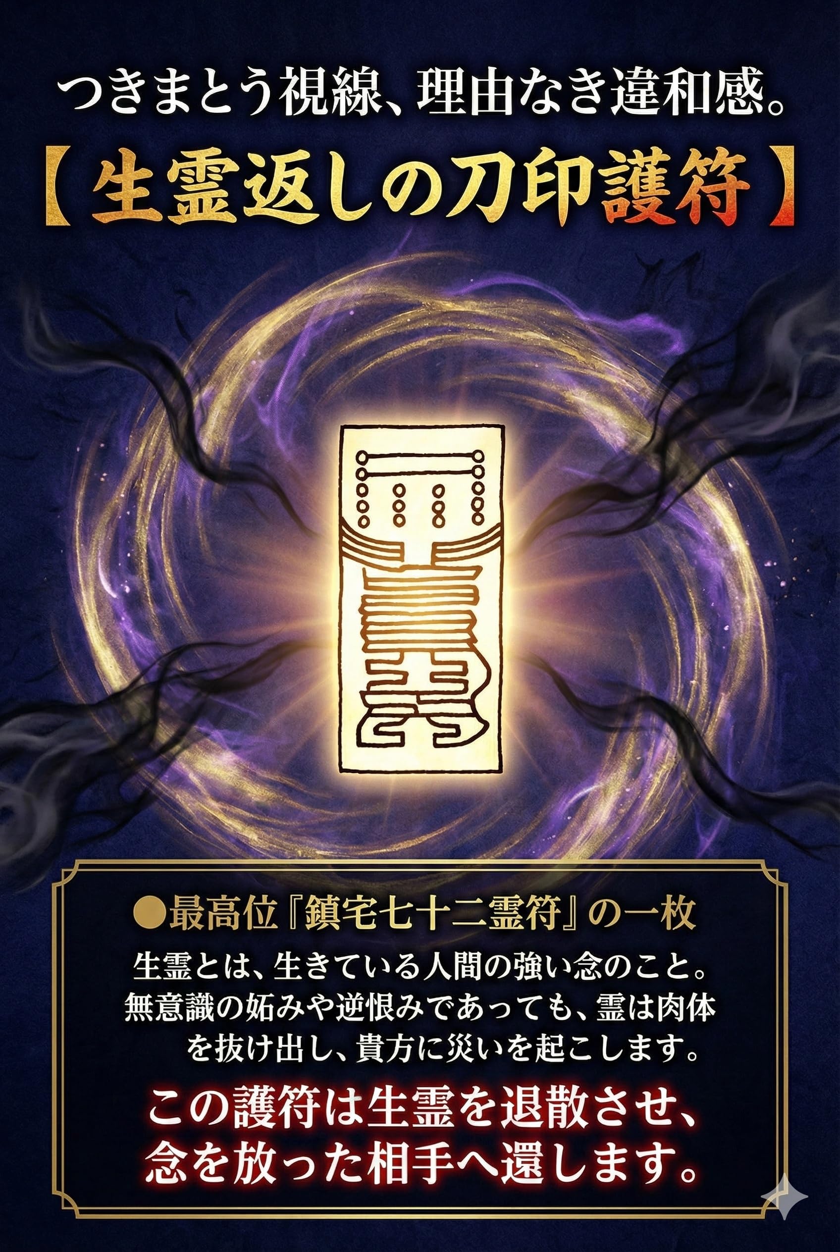 精力の護符 日本語版 [WWK] 2枚セット Amazon.co.jp: 浅草吉原九郎助堂: 和紙の刀印護符