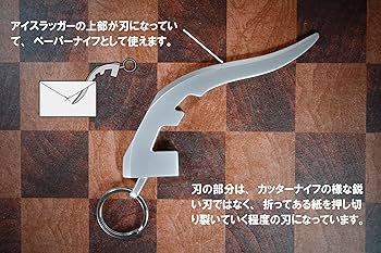 Amazon.co.jp: ジュピター ウルトラセブン アイスラッガー ペーパー