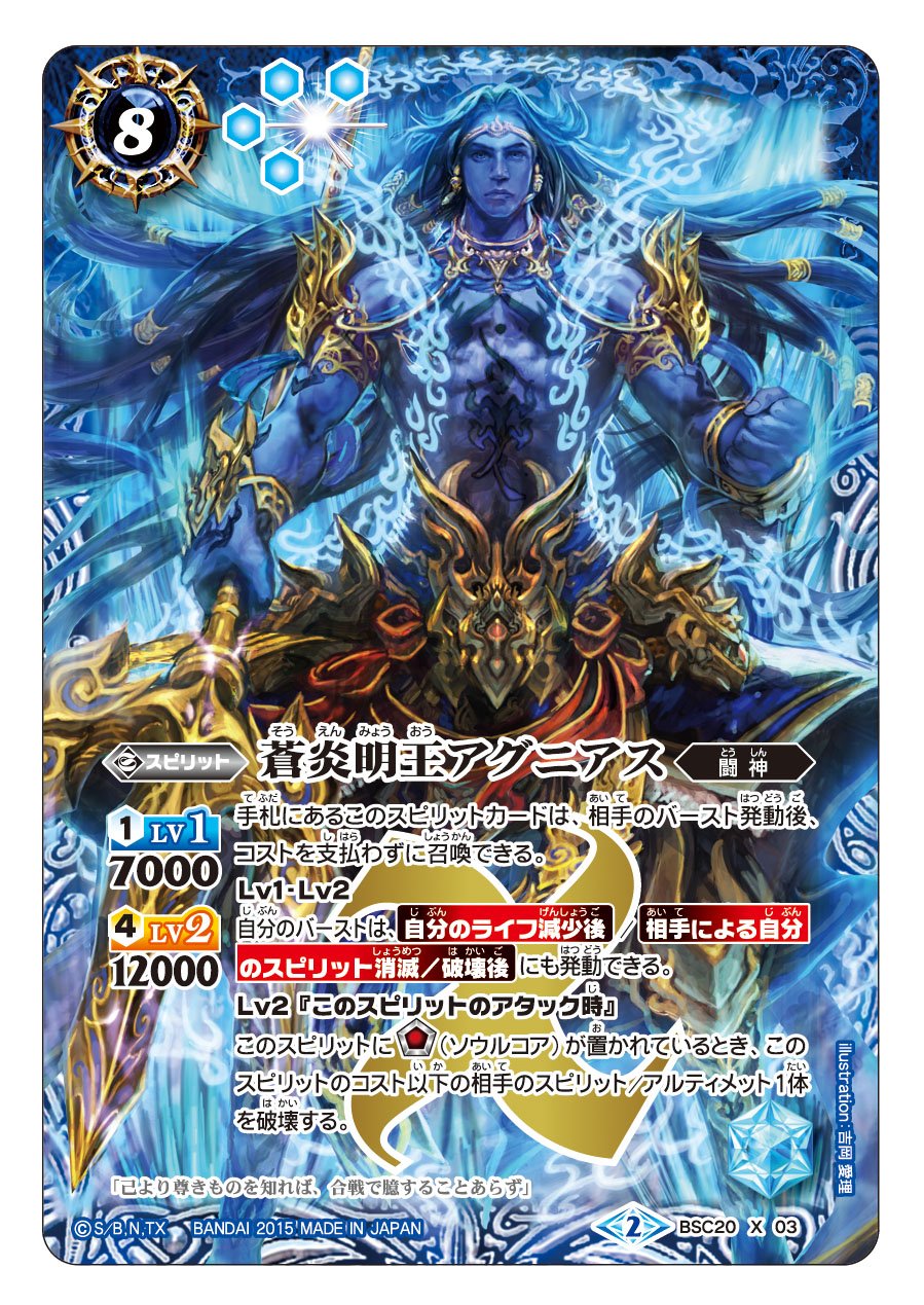 バトスピ 激闘! 戦国15ノ陣 ブースターパック BSC20　1BOX　未開封品 Amazon.co.jp: バトルスピリッツ 戦略ブースター 激闘! 戦国15ノ陣