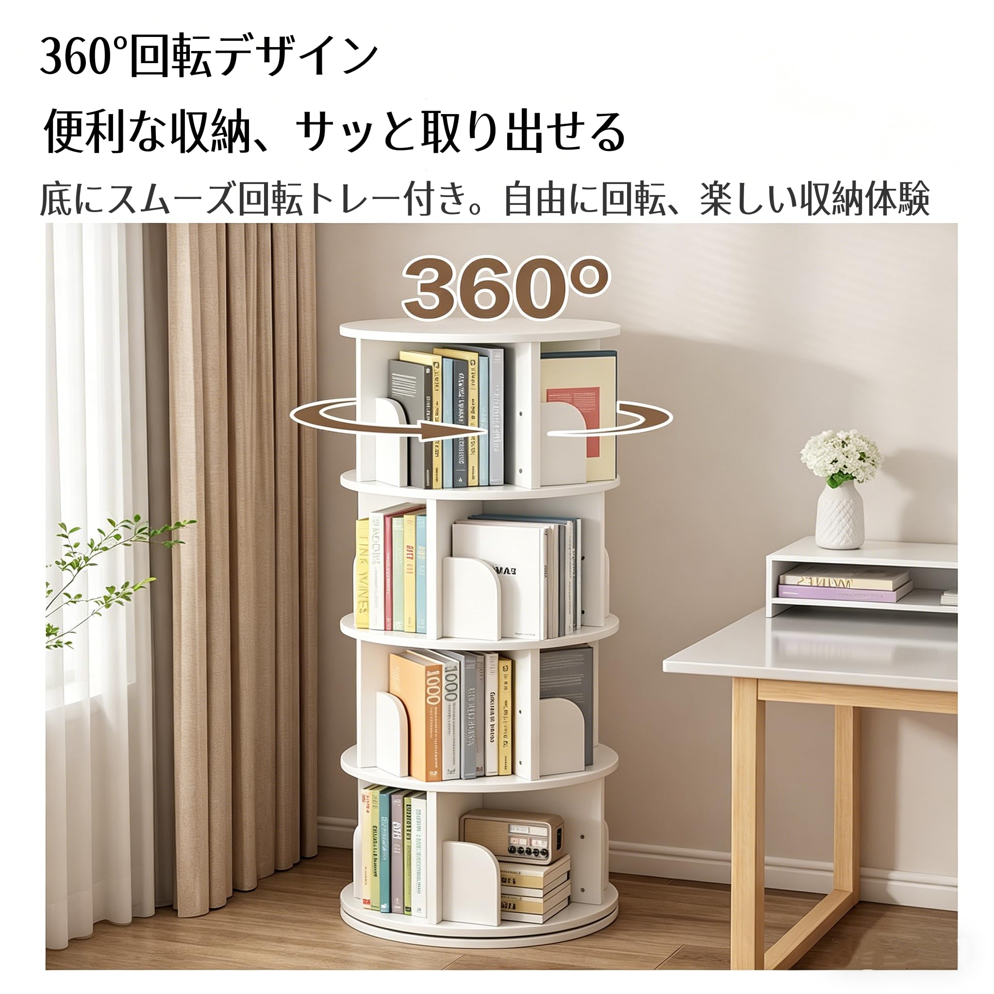 Amazon｜Jiza 回転式本棚 木製 5段 大容量 省スペース オープン