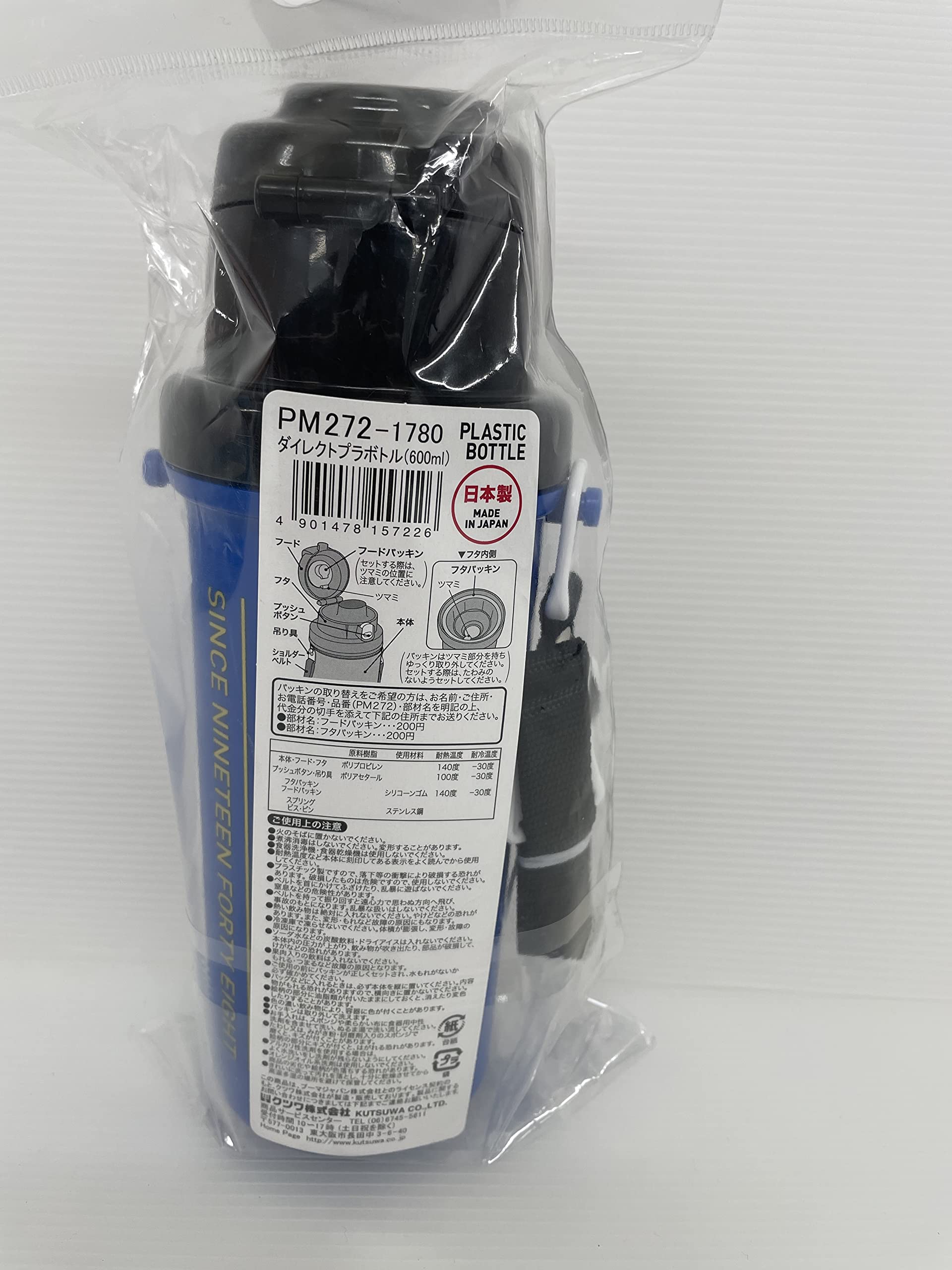 Amazon｜PUMAキッズランチ ダイレクトプラボトル（600ml