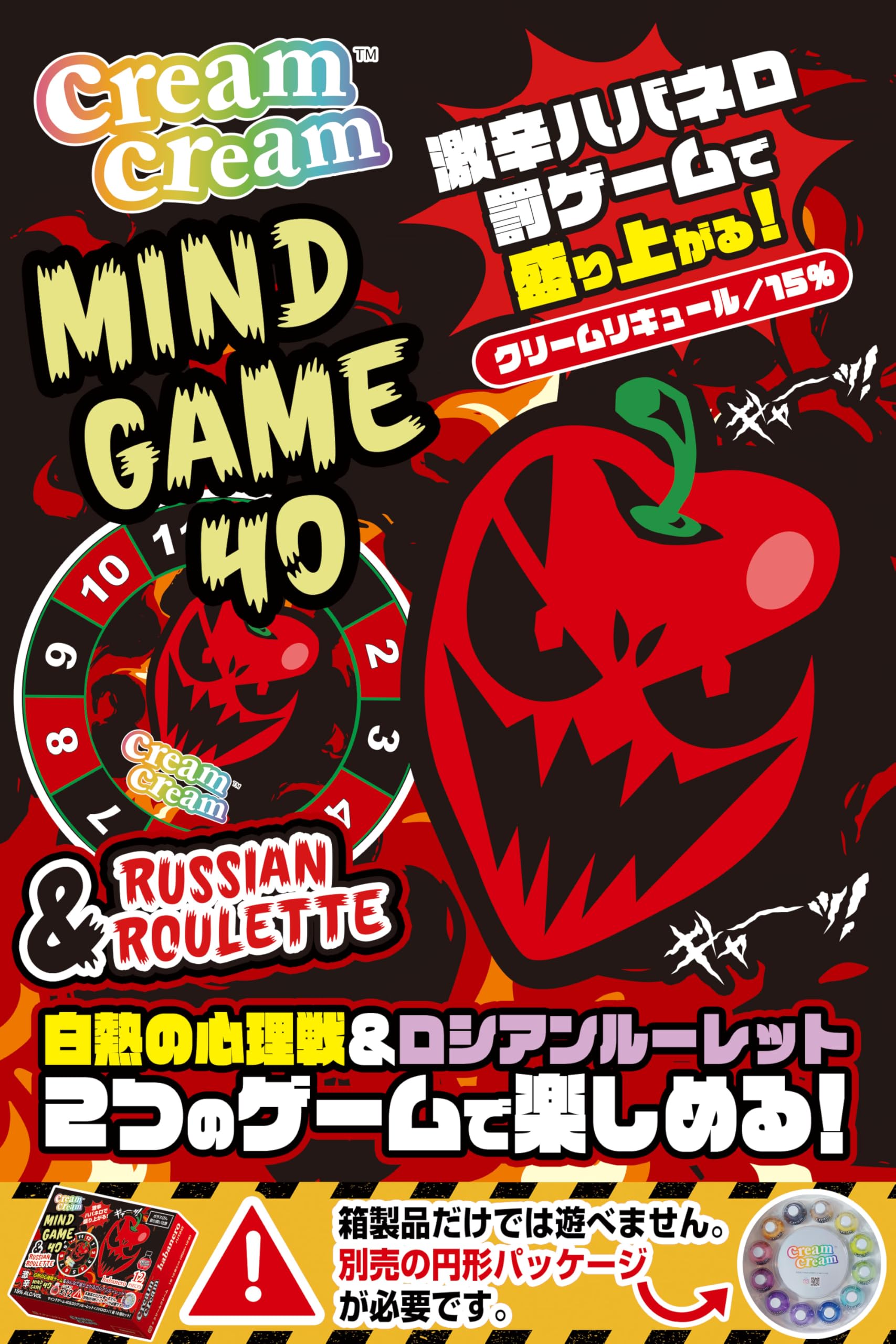 Amazon.co.jp: [ creamcream 公式] クリームクリーム マインドゲーム40