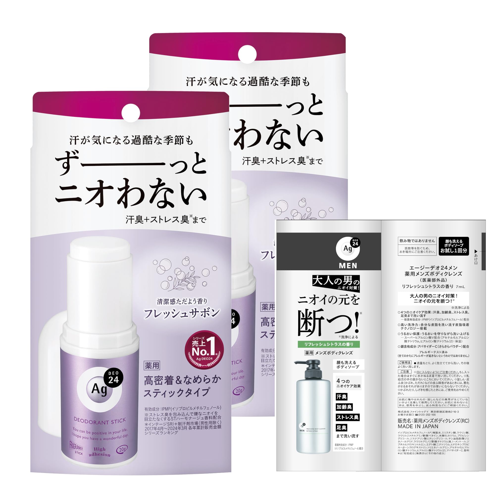 Amazon.co.jp: エージーデオ24 デオドラント スティック DX フレッシュ