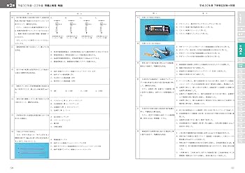 2019年版 第二種電気工事士試験 筆記試験 過去問題集 | 佐藤 共