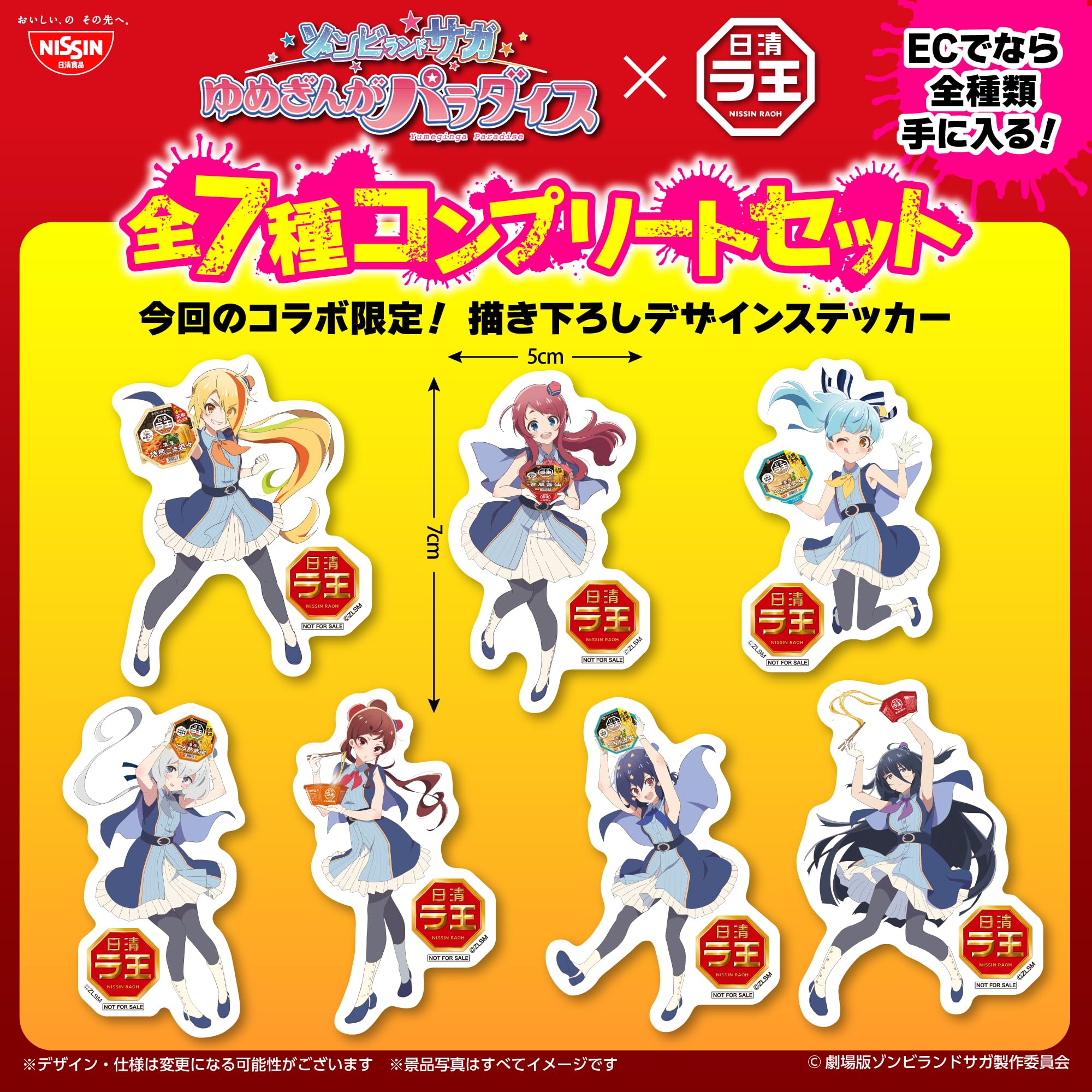 Amazon.co.jp: ラ王 カップ麺・袋麺各種 合計14点 ＋ ゾンビランドサガ