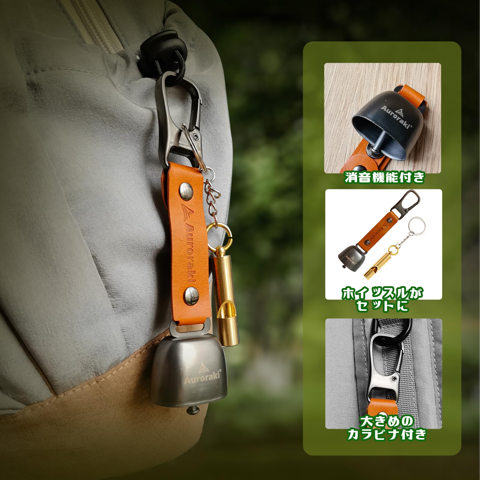 Amazon | Auroraki 熊鈴 熊よけ鈴 クマよけ笛付き 小型 熊よけグッズ