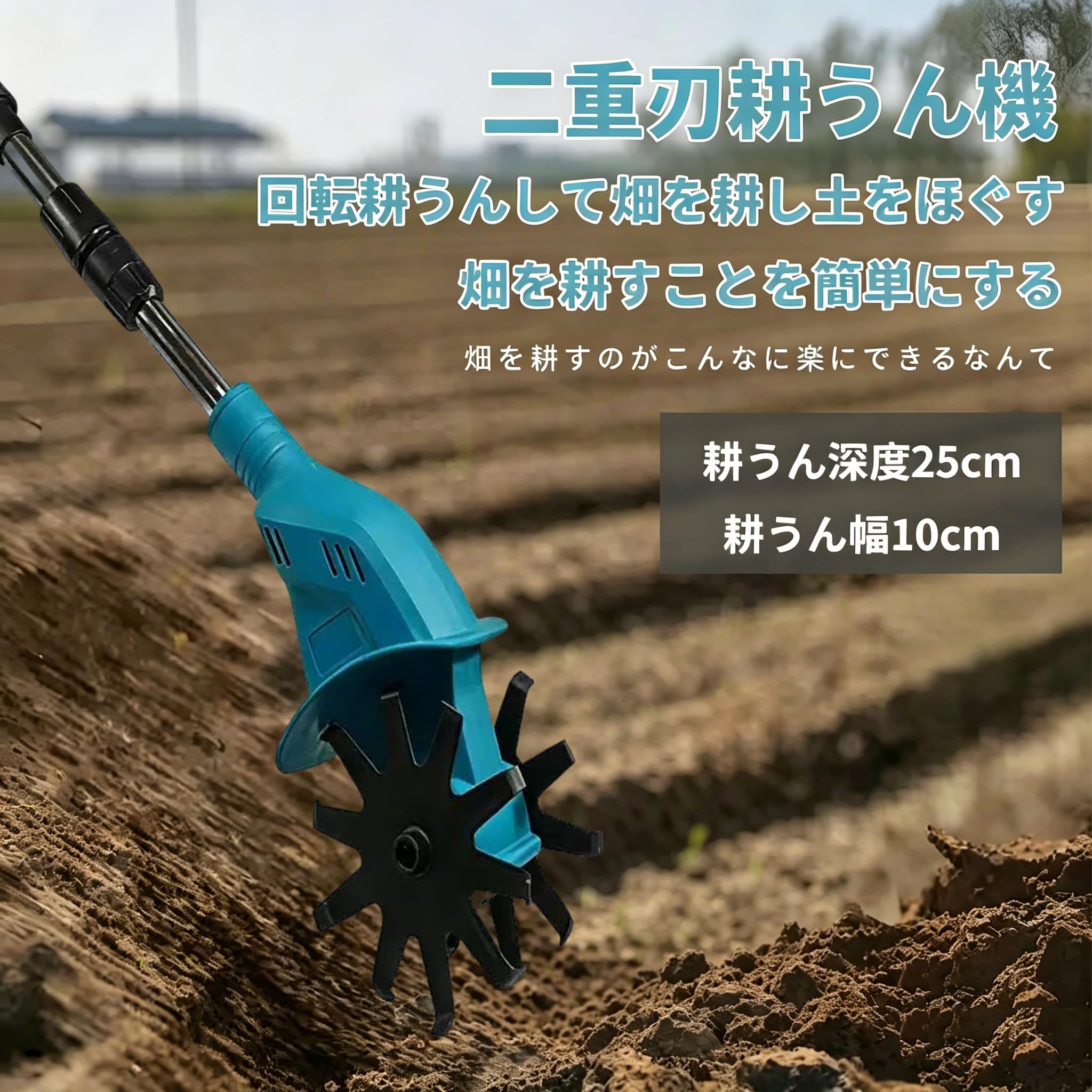 Amazon | 耕耘機 家庭用 コードレス ミニ耕運機 ガーデニング 大容量