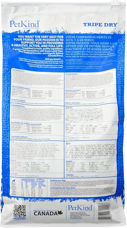 ペットカインド トライプドライ グリーンラムトライプの画像7