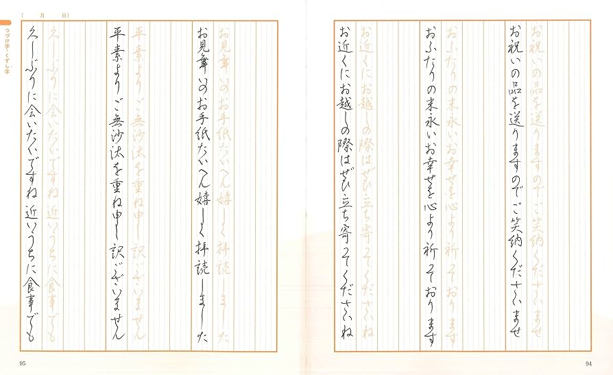 ボールペン字書き込み練習帳 (1) | 加藤 朱華 |本 | 通販 | Amazon