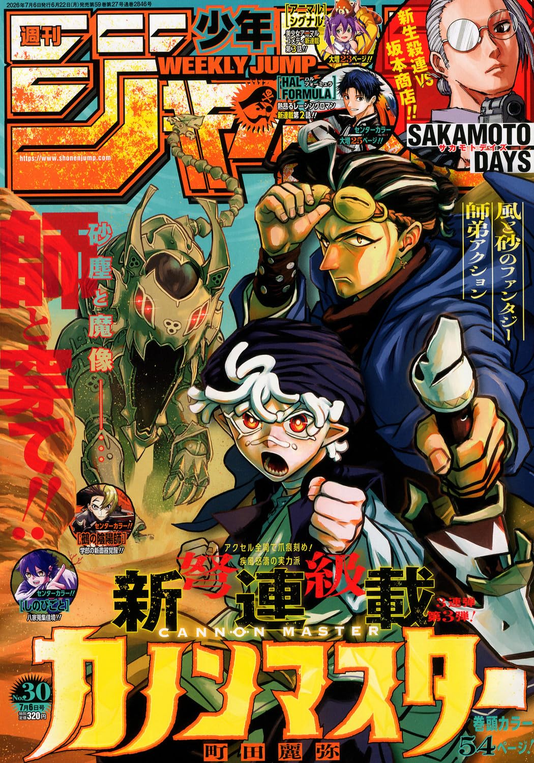 Amazon.co.jp: 週刊少年ジャンプ編集部: 本、バイオグラフィー、最新