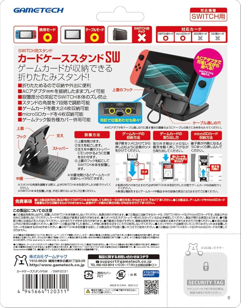 Amazon.co.jp: ニンテンドースイッチ用スタンド『カードケーススタンド