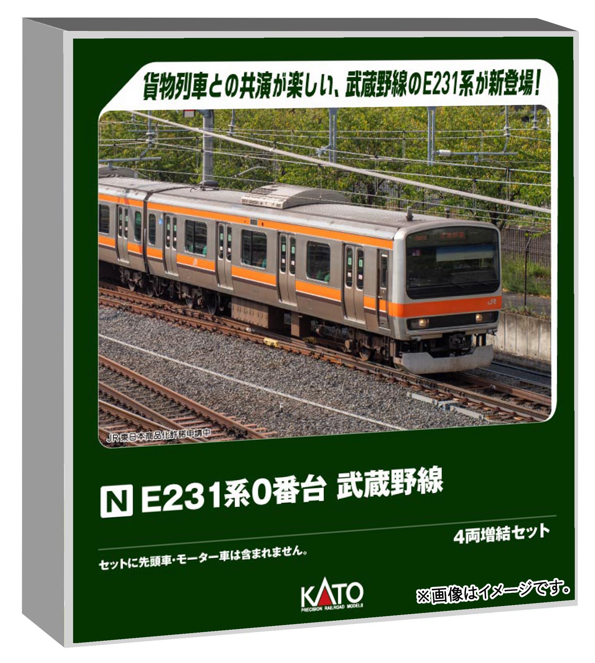 Amazon | カトー (KATO) Nゲージ E231系0番台 武蔵野線 4両増結