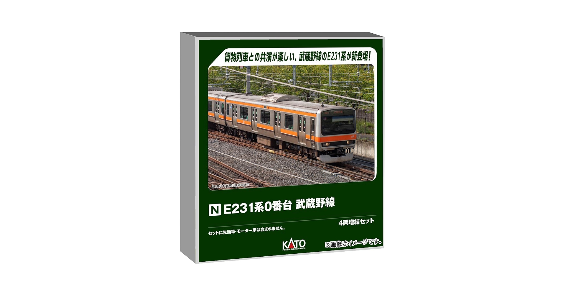 Amazon | カトー (KATO) Nゲージ E231系0番台 武蔵野線 4両増結