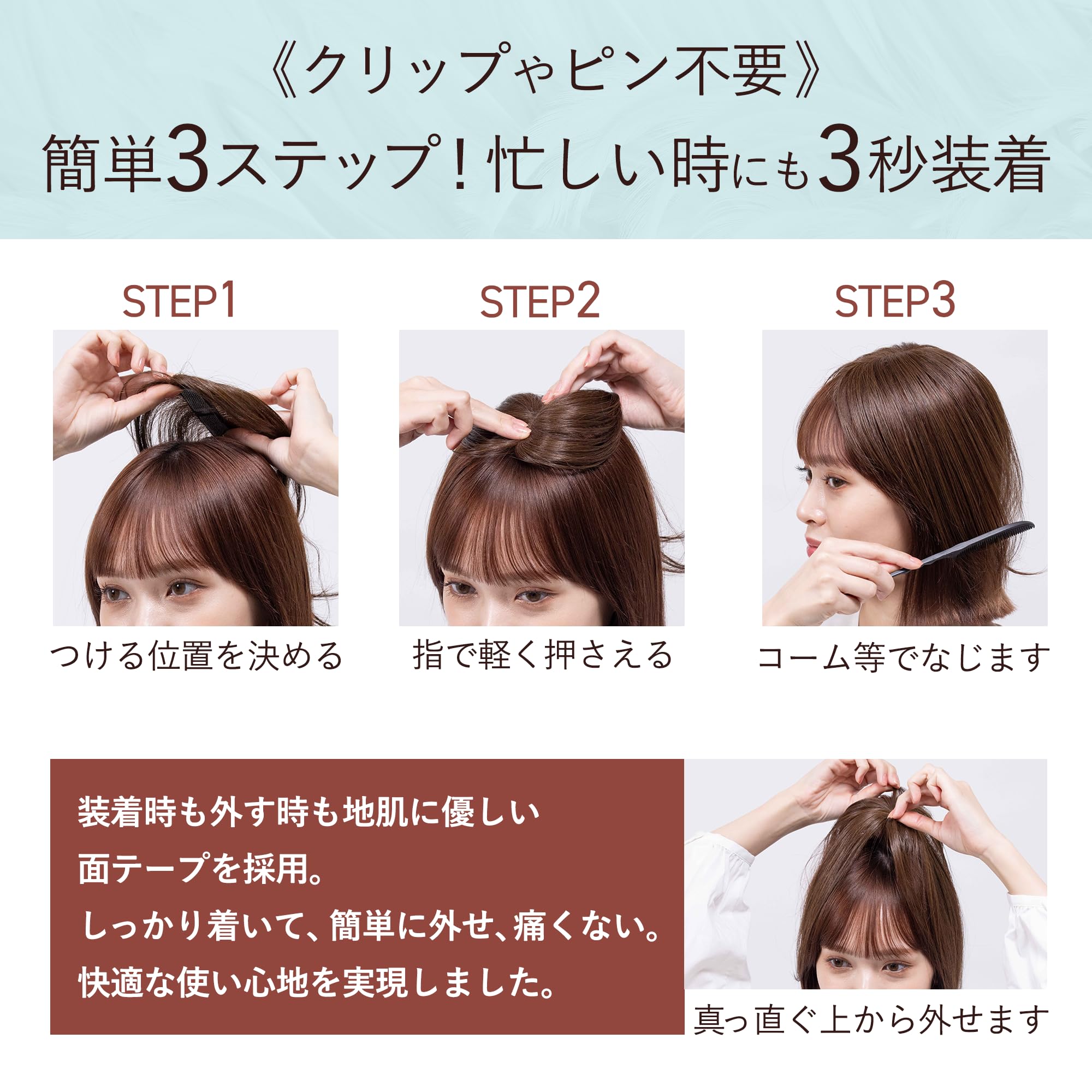 Amazon.co.jp: ちょいぷらす 部分ウィッグ シートエクステ シート
