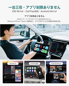 【新品未使用】Ottocast MirrorTouch 2025年新型 Amazon.co.jp: 【公式】OTTOCAST オットキャスト Mirror Touch