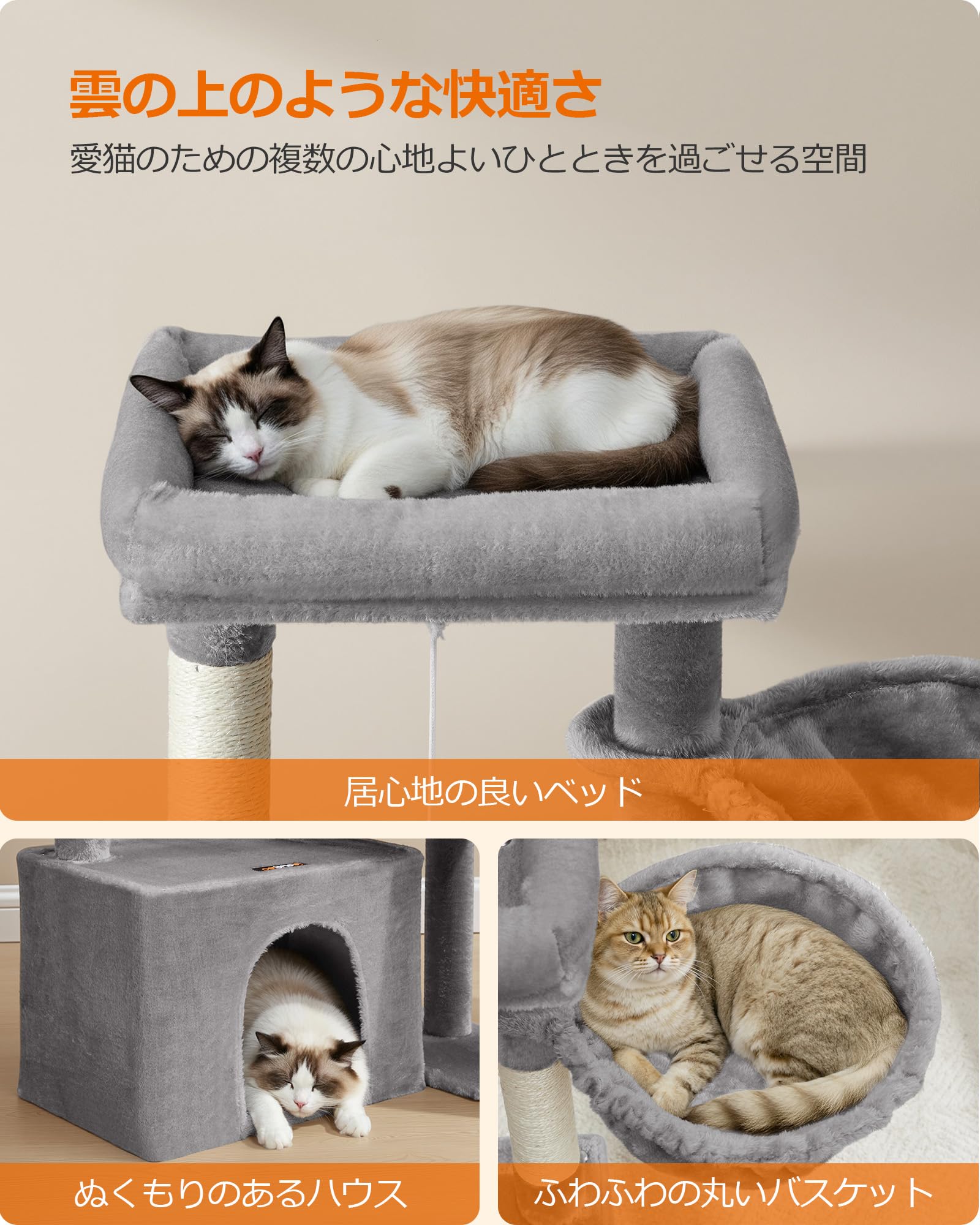 Amazon | Feandrea キャットタワー 多頭飼い 猫ハウス ハンモック 爪