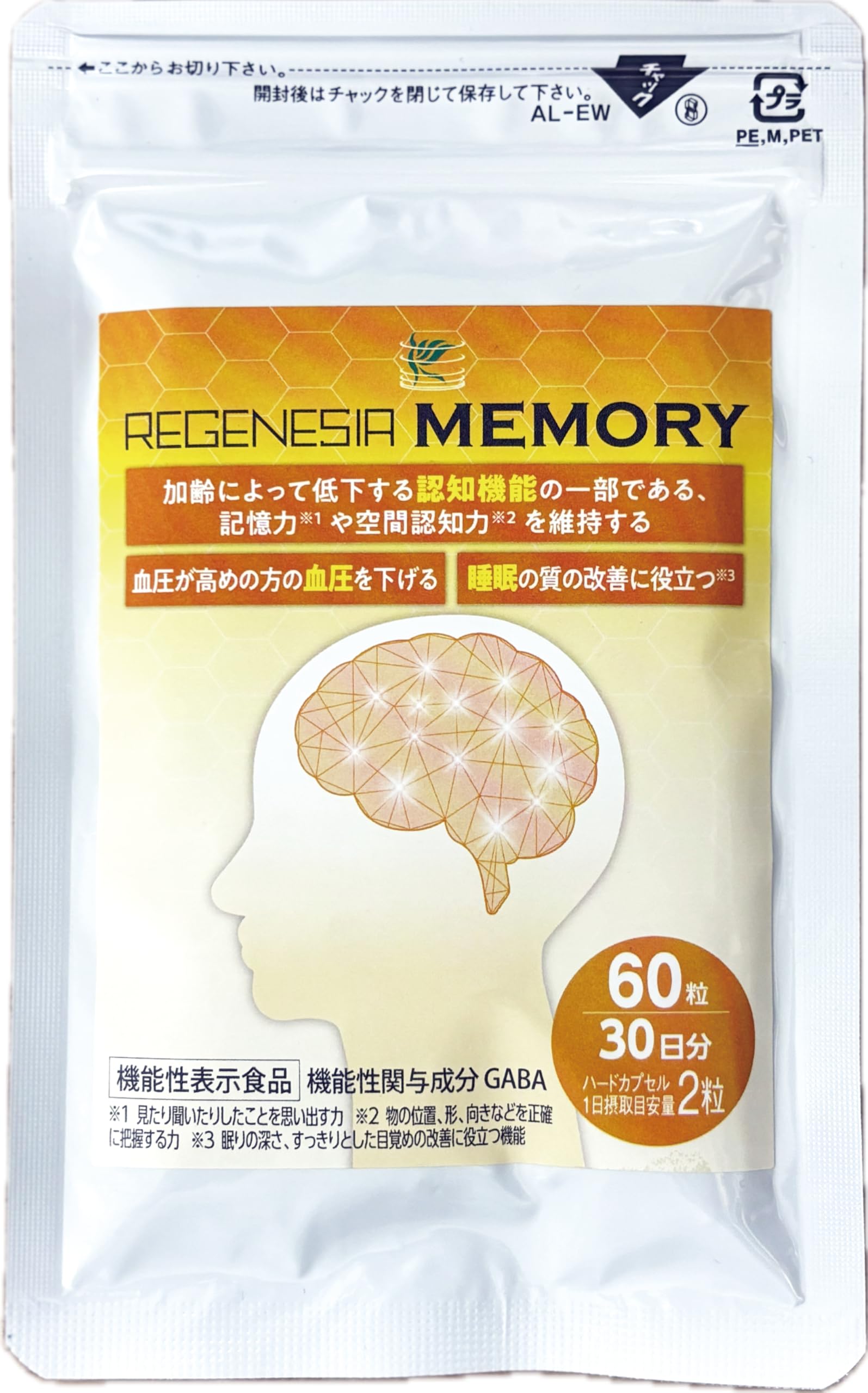 Amazon | 【日本製】リジェネシアメモリー 機能性表示食品 60粒