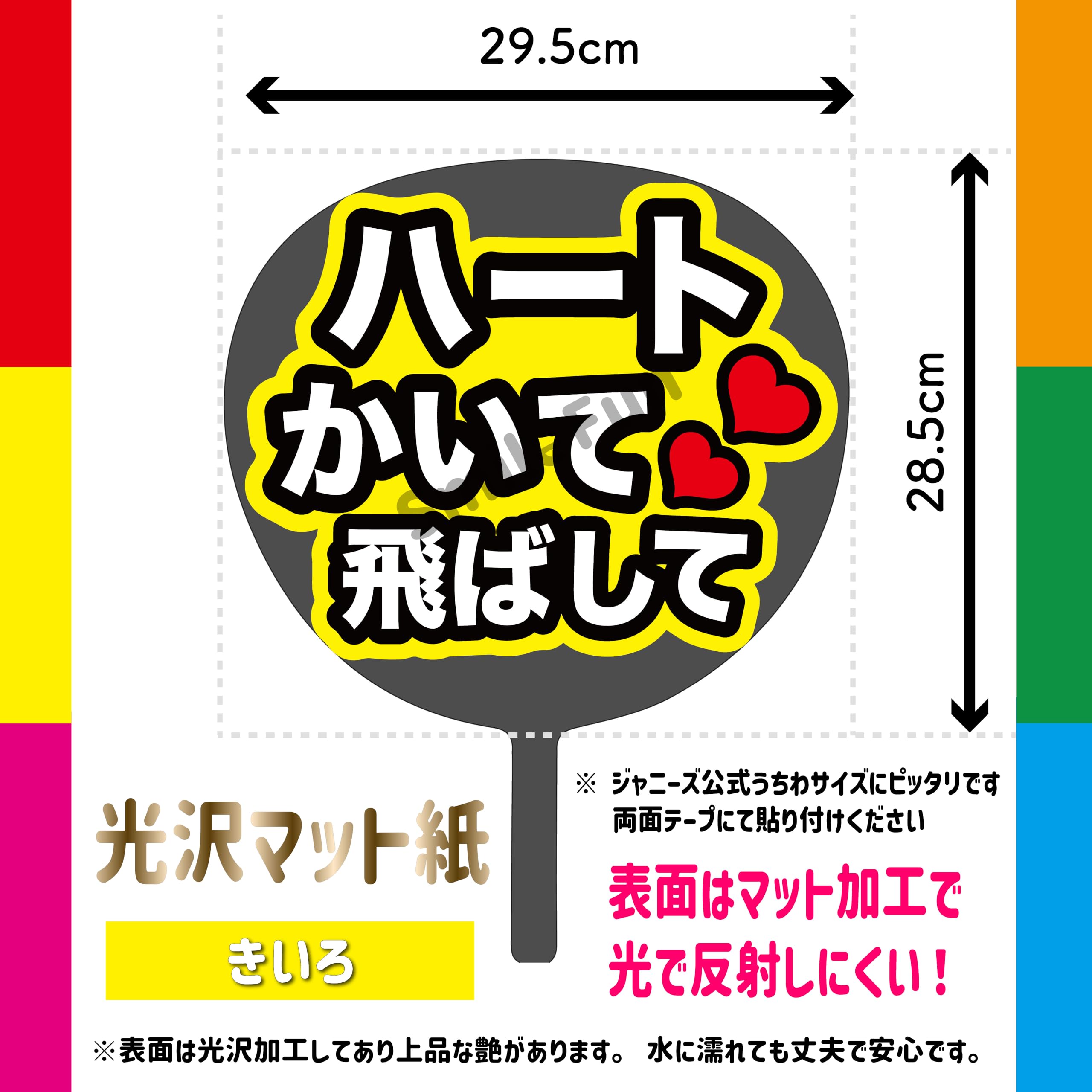 Amazon.co.jp: ファンサうちわ 応援うちわ うちわ文字 コンサート